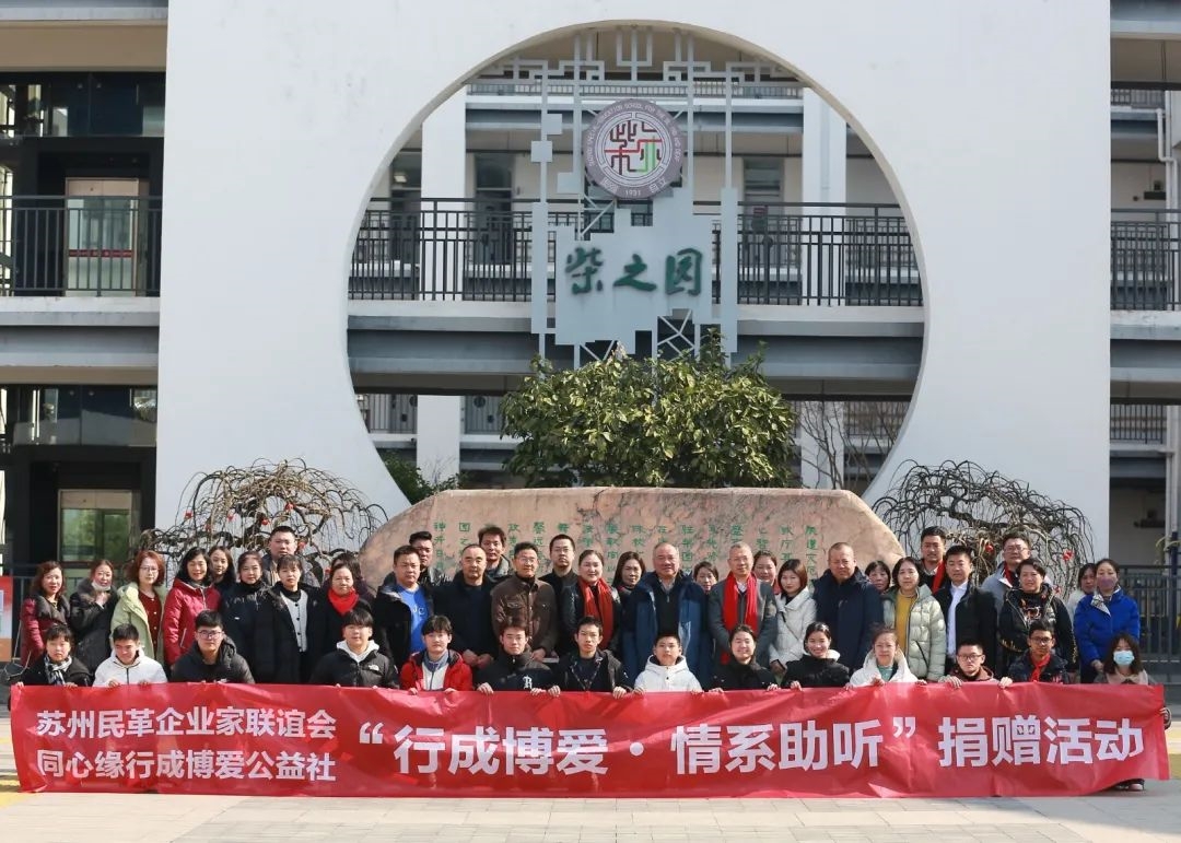 〖爱心互助·传递温暖〗万成建设积极参与“行成博爱·情系助听”爱心捐赠活动！