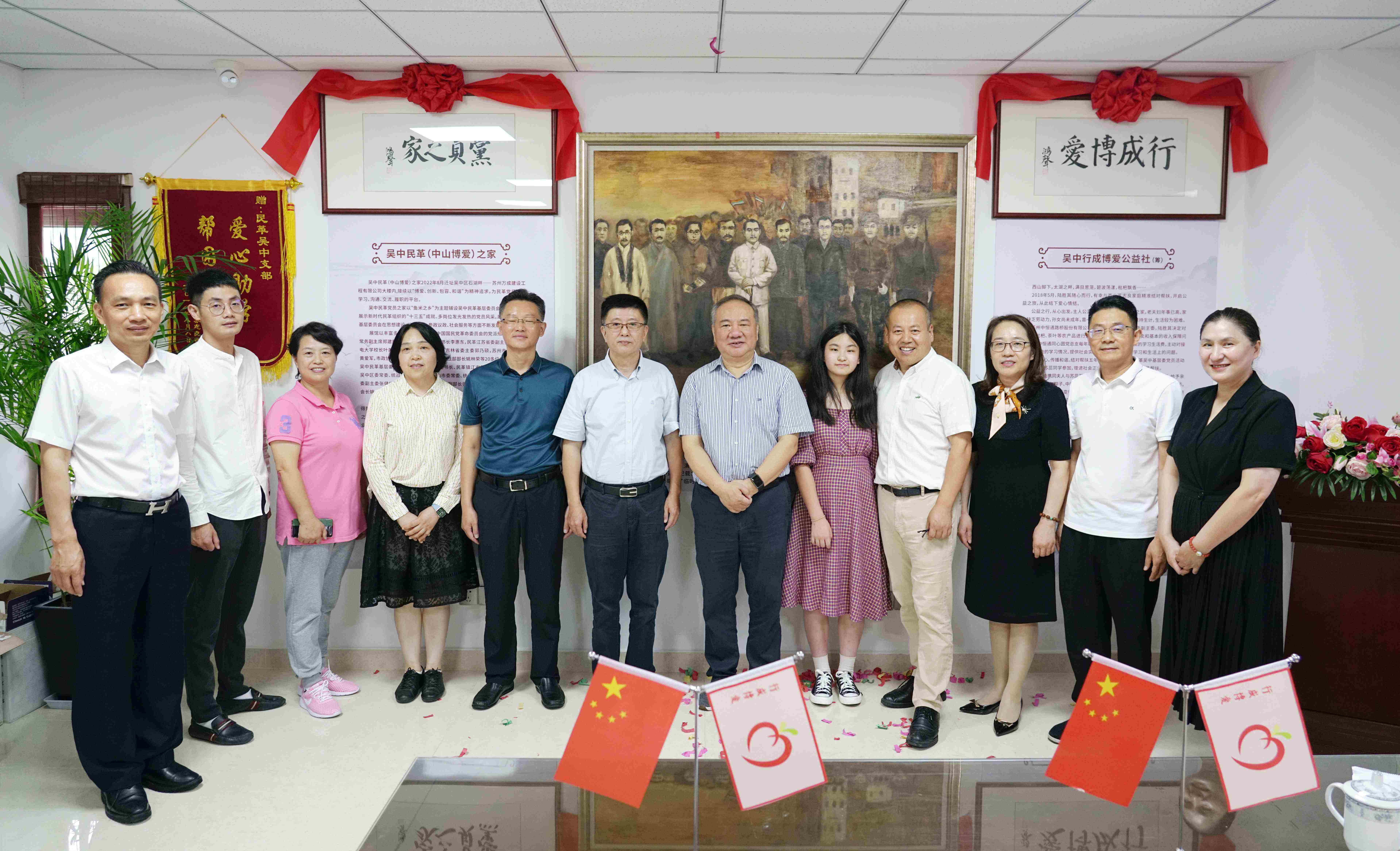 “同心缘行成博爱公益社”创立，“万成工作室”挂牌！