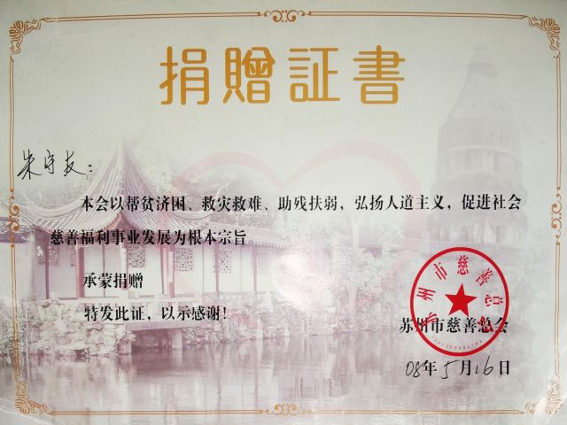 【2018·5·12】弘扬人道主义，救灾救难救急！